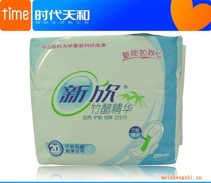 批發(fā)供應(yīng)新欣竹醋精華系列帶護(hù)翼衛(wèi)生巾、290MM夜用衛(wèi)生巾