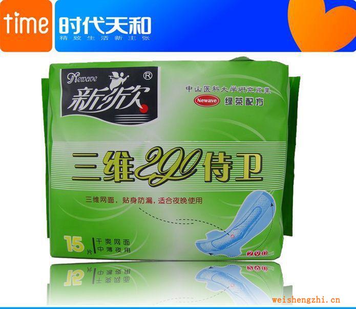 供應(yīng)衛(wèi)生巾代理--新欣三維侍衛(wèi)加長夜用網(wǎng)面衛(wèi)生巾