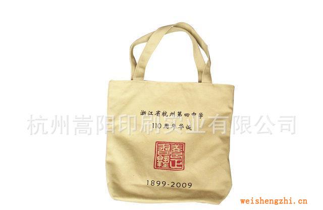 杭州嵩陽批量生產環(huán)保袋棉布袋帆布袋