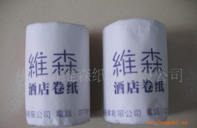 廠家直銷：維森-樂滿風(fēng)小卷紙酒店、賓館用紙！