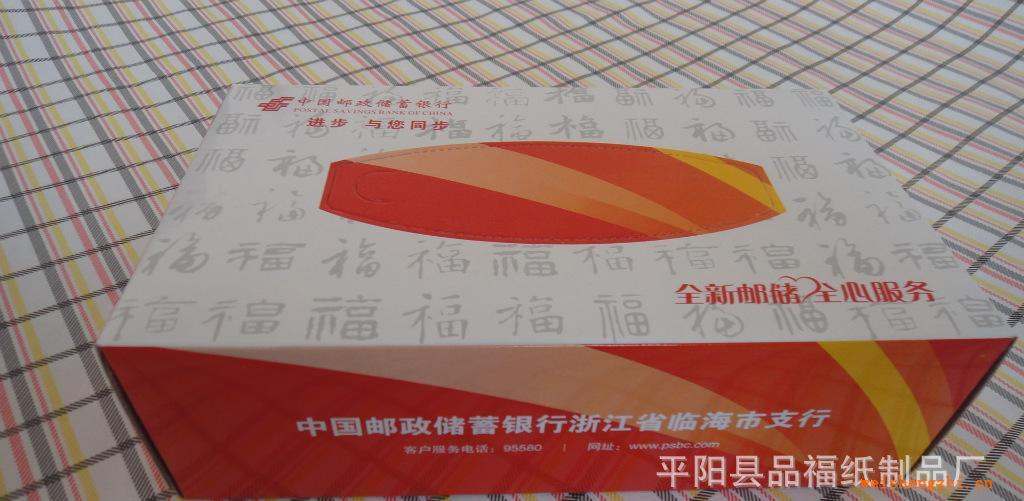 廠家直銷各類廣告手帕紙巾，紙巾盒抽抽紙，軟抽包裝紙巾