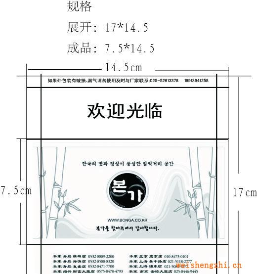 訂做濕毛巾，訂做濕紙巾，酒店專用