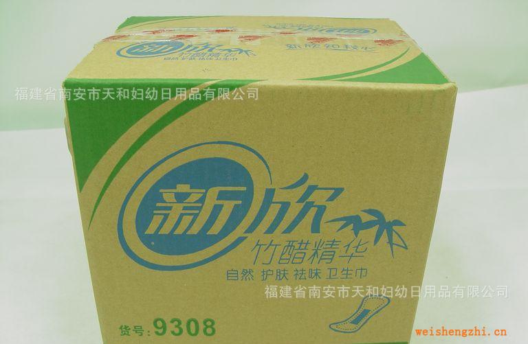 負離子高檔衛(wèi)生護墊自然護膚祛味誠招全國代理經(jīng)銷9308-1
