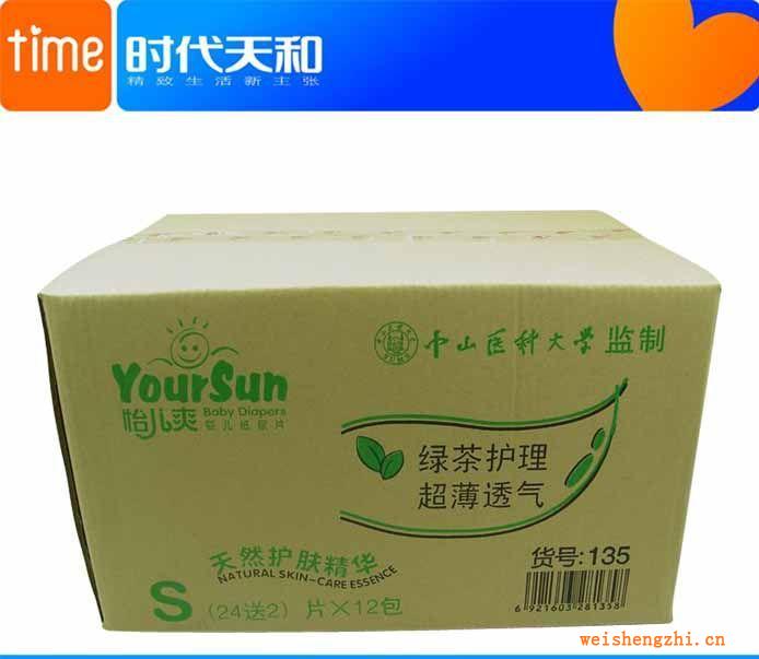 怡兒爽紙尿片綠茶超薄高檔品牌紙尿片S號26片裝整箱批發(fā)