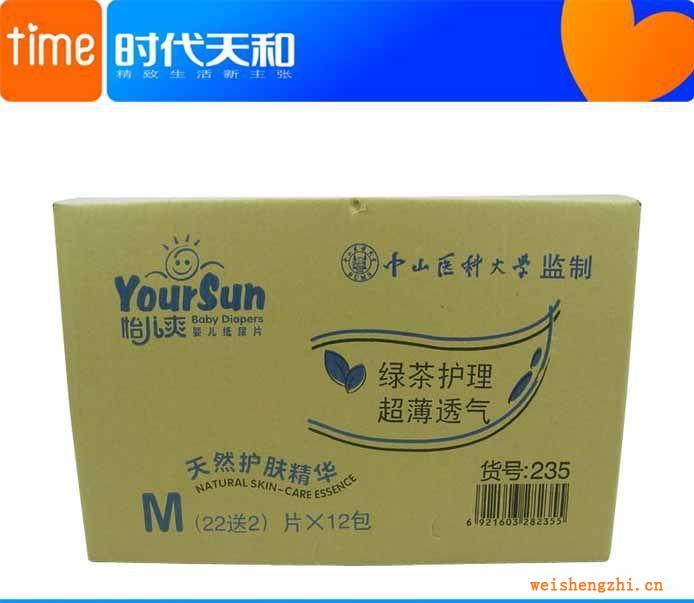 怡兒爽紙尿片綠茶超薄高檔品牌紙尿片M號24片裝整箱批發(fā)