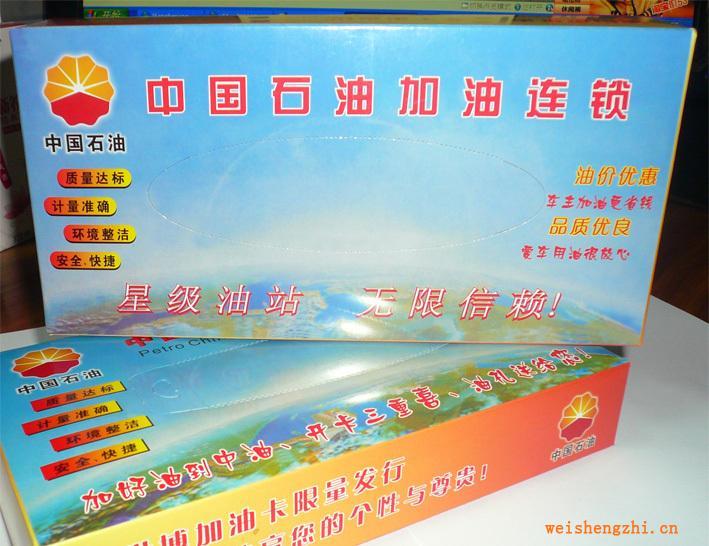 盒裝抽紙，東莞紙巾,中國(guó)石油加油站指定紙巾