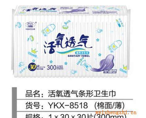 活氧透氣30片300（?。l型包