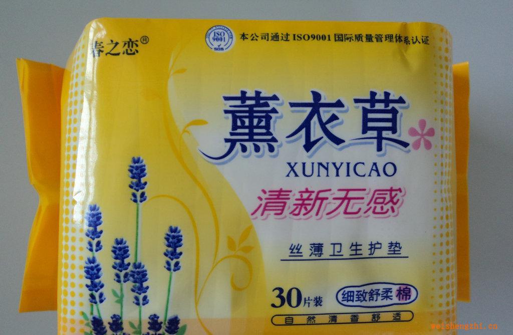 供應(yīng)薰衣草高中低檔系列衛(wèi)生護(hù)墊，面層純棉專(zhuān)護(hù)30片裝