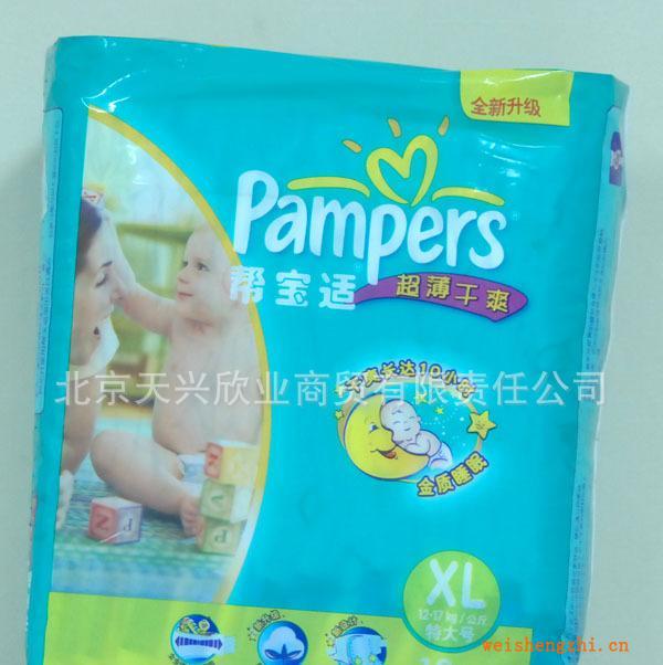 幫寶適超薄干爽紙尿褲XL19片加大號(hào)12-17kg