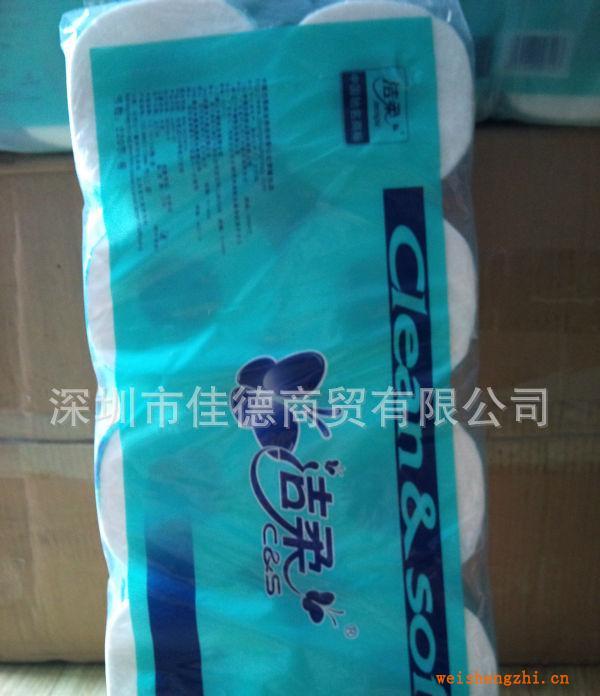 供應潔柔藍128卷紙衛(wèi)生紙JJ051