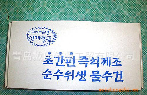 批發(fā)來自韓國專利產品干濕兩用巾水刺布嬰兒用巾會議用濕巾