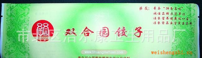 長期供應飯店三件套紙包（含筷子，紙巾，濕巾），質量保證