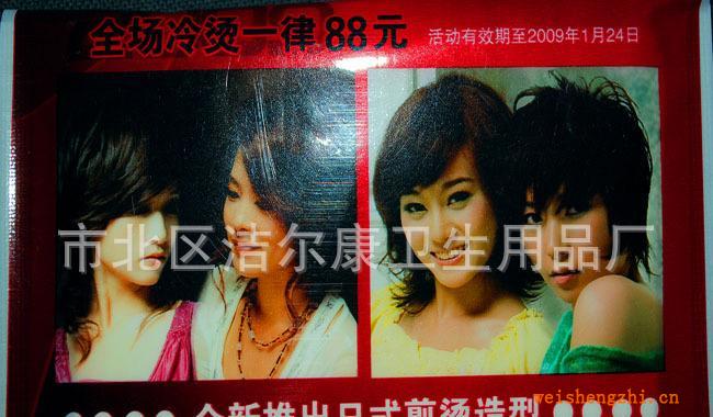 長期訂做錢夾式紙包，宣傳紙包，高質量紙巾