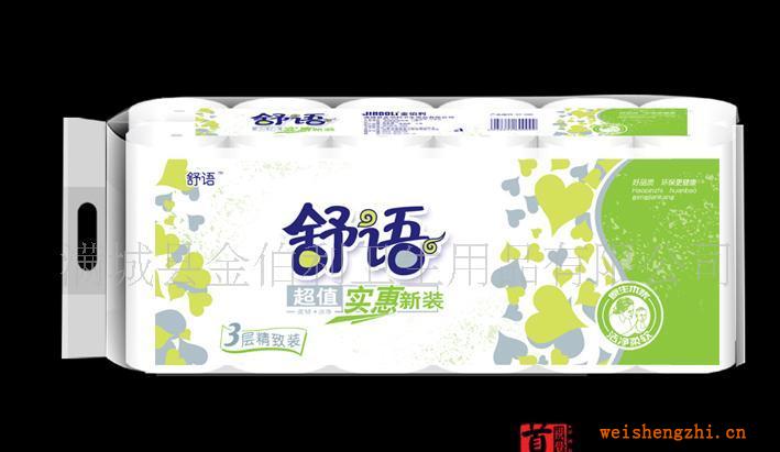 【純木漿】生活用紙廠家、卷筒紙舒語放心的衛(wèi)生紙