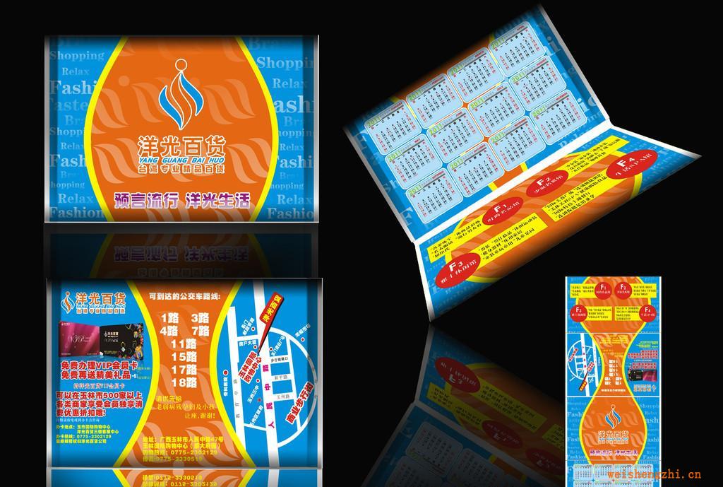 【免設(shè)計】專業(yè)訂做酒店、咖啡廳6片裝/錢夾紙巾/荷包紙巾/廣告紙