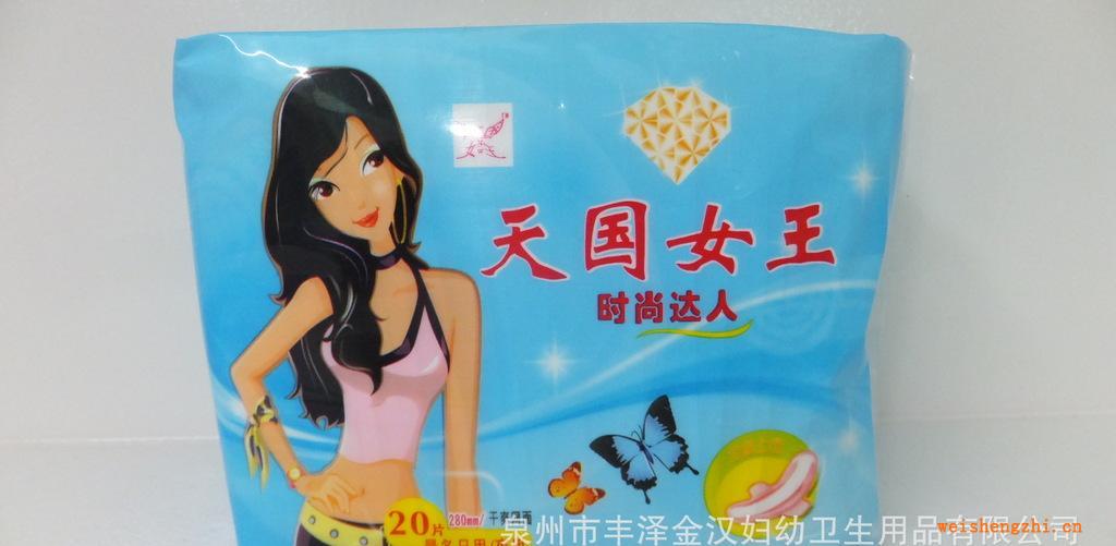 低價(jià)供應(yīng)天國女王20片超薄加長(zhǎng)夜用280mm衛(wèi)生巾