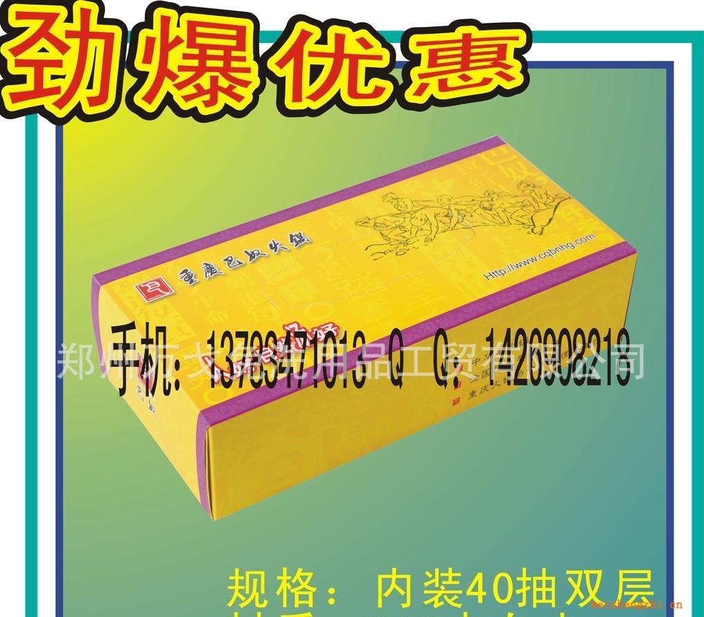鄭州專業(yè)訂制酒店專用40抽盒裝抽紙