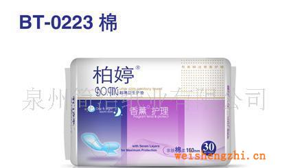 供應(yīng)柏婷30片香薰護(hù)墊棉