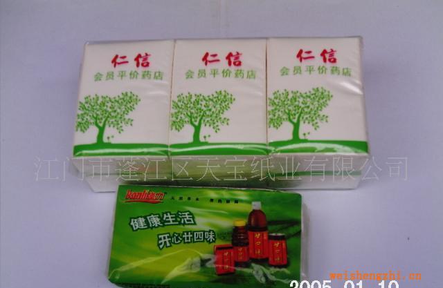 供應優(yōu)質(zhì)(迷你)手帕紙巾