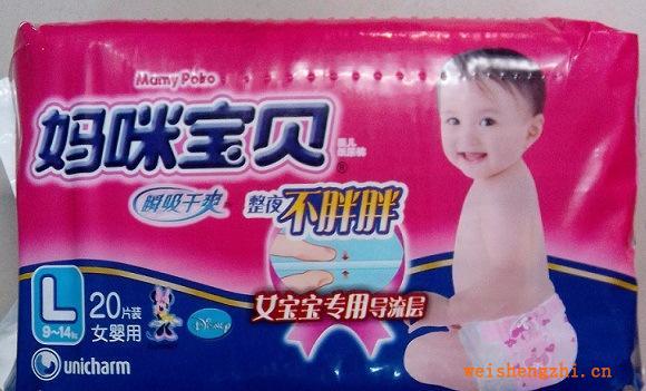 媽咪寶貝嬰兒紙尿褲批發(fā)，20片女嬰大碼，共有男女嬰大中小碼