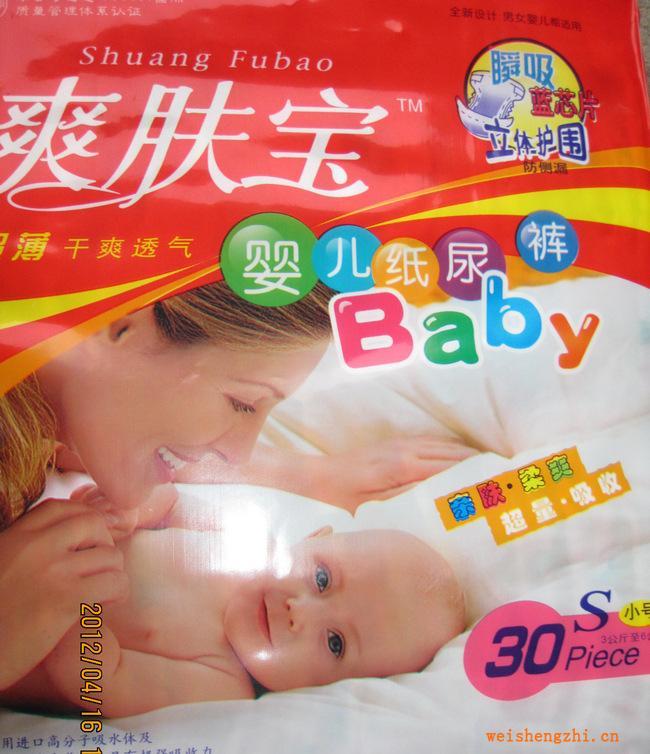 廠家直銷(xiāo)全新設(shè)計(jì)男女寶寶適用超強(qiáng)超薄吸收體立體護(hù)圍嬰兒紙褲
