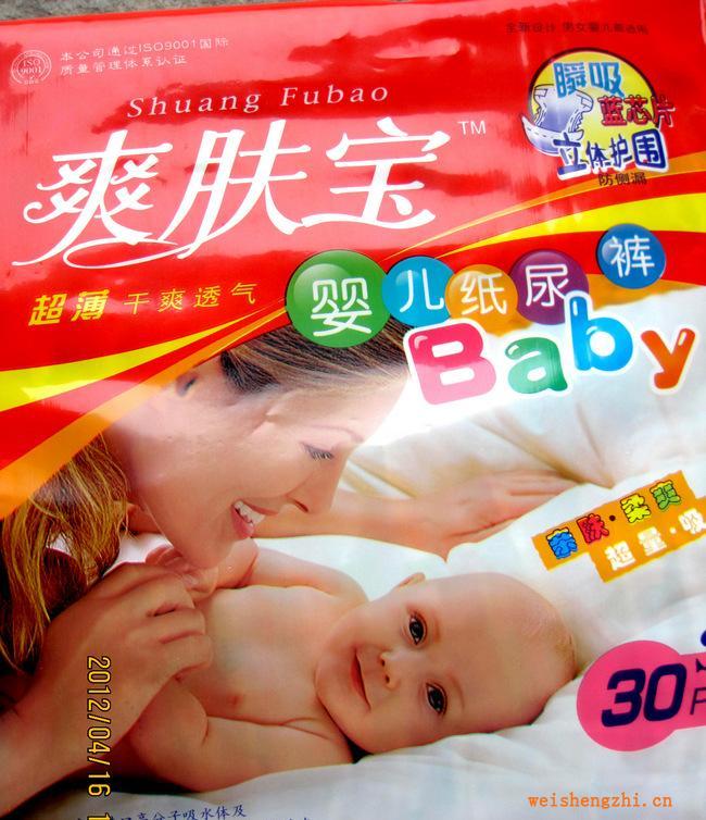 供應(yīng)透氣底層男女寶寶適用超強(qiáng)超薄吸收體立體護(hù)圍嬰兒紙褲