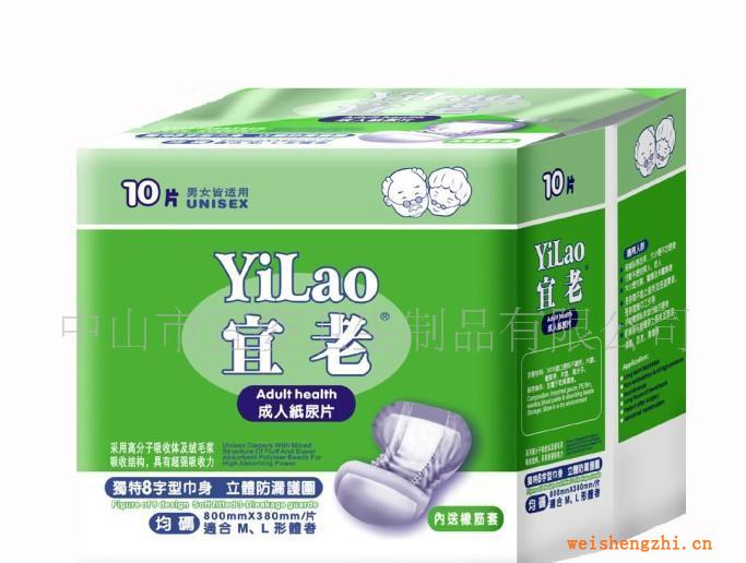 供應(yīng)宜老-全護(hù)成人紙尿片無紡布表層超強(qiáng)吸收體柔軟透氣
