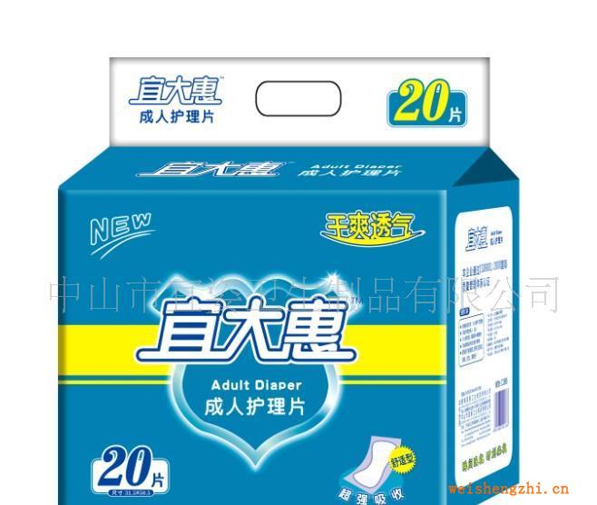 供應(yīng)成人紙尿褲柔軟透氣表層立體護(hù)圍超吸收體