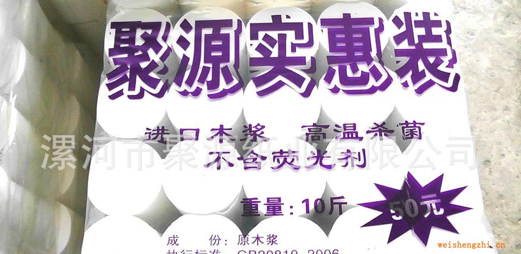 【純木漿】5KG實(shí)惠裝生活用卷筒衛(wèi)生紙批發(fā)（買一送一）