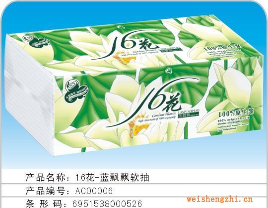 大量供應(yīng)藍飄飄抽紙面巾紙生活用紙廠家直銷