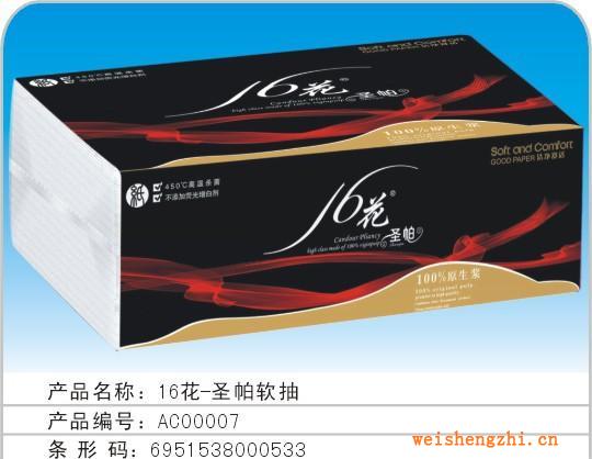 廠家直銷圣帕抽紙215抽生活用紙面巾紙批發(fā)