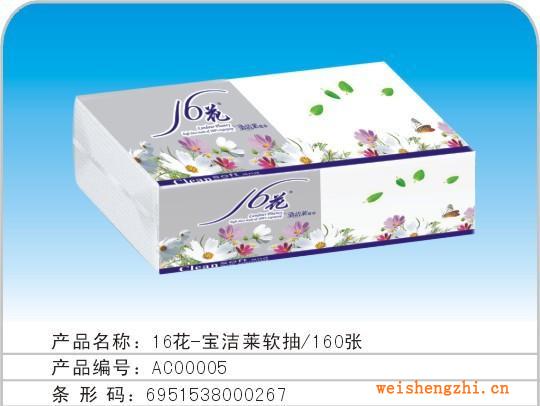 廠家直銷寶潔萊抽紙80抽生活用紙紙巾批發(fā)