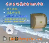 【質(zhì)量和功能均領(lǐng)先同類產(chǎn)品】手拉自動(dòng)鎖定斷紙卷紙架大卷紙架