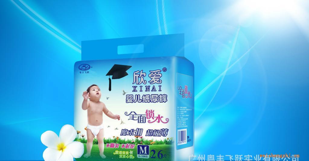 M碼26片欣愛(ài)嬰兒紙尿褲/彈性腰圍/芯體魔術(shù)扣/超極薄/藍(lán)芯透氣