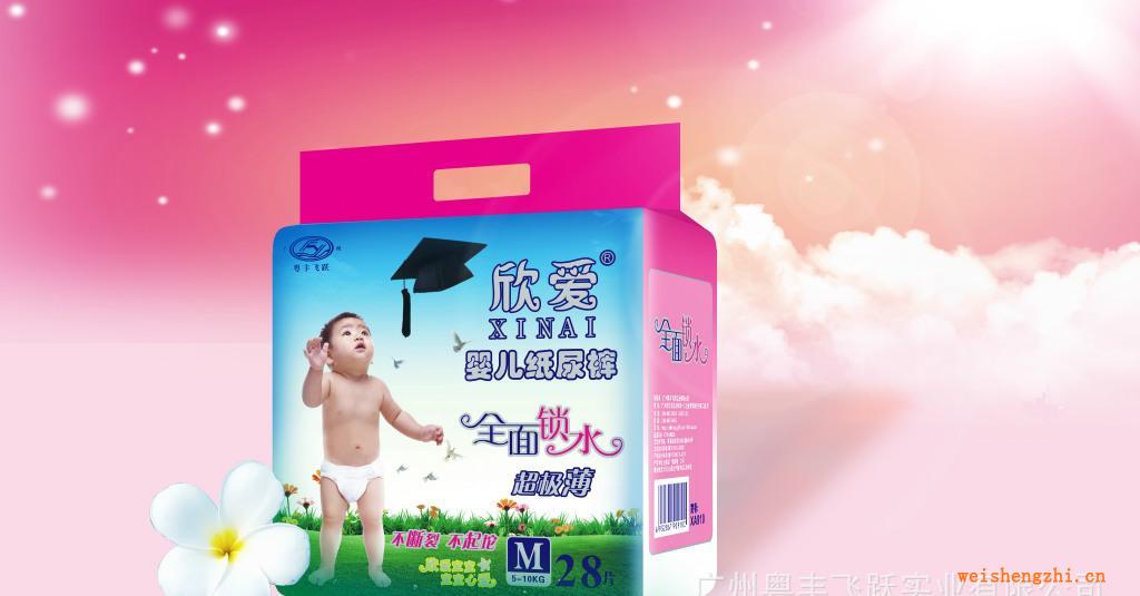 M碼28片欣愛(ài)嬰兒紙尿褲/超極薄/立體護(hù)圍/藍(lán)芯/復(fù)合透氣尿褲招商