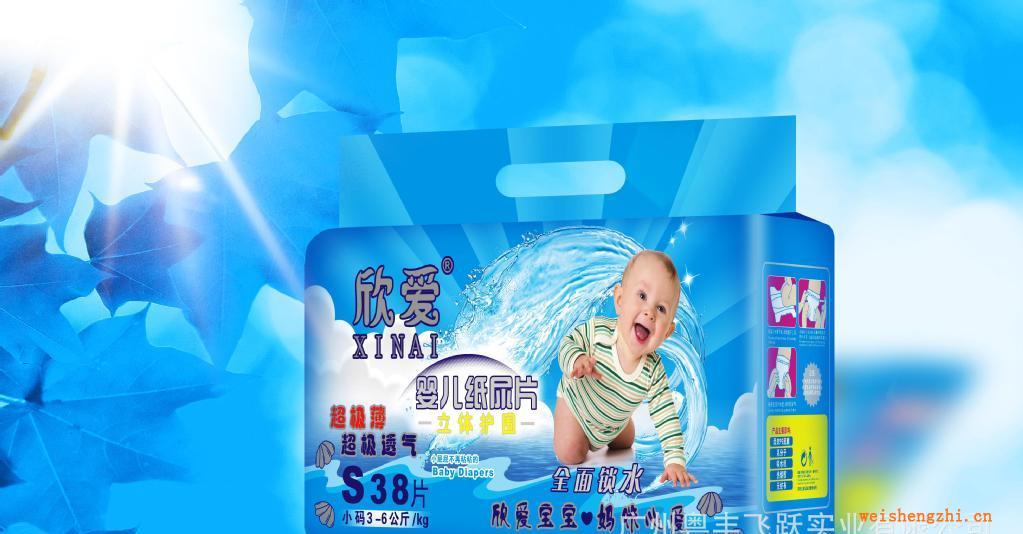 S碼38片欣愛嬰兒紙尿片/超薄芯體/立體護圍/藍芯/雙色底膜/透氣