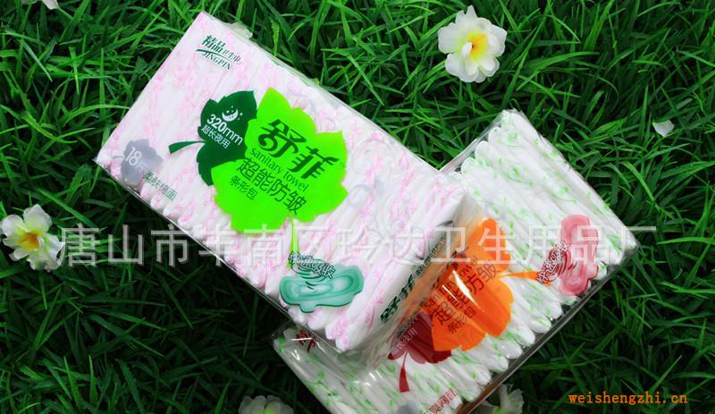 舒菲系列小護士衛(wèi)生巾超長夜用干爽網面