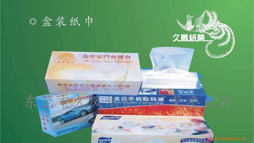 【廠家訂制】紙巾酒店盒裝紙巾餐廳荷包紙巾維達紙巾ktv抽紙