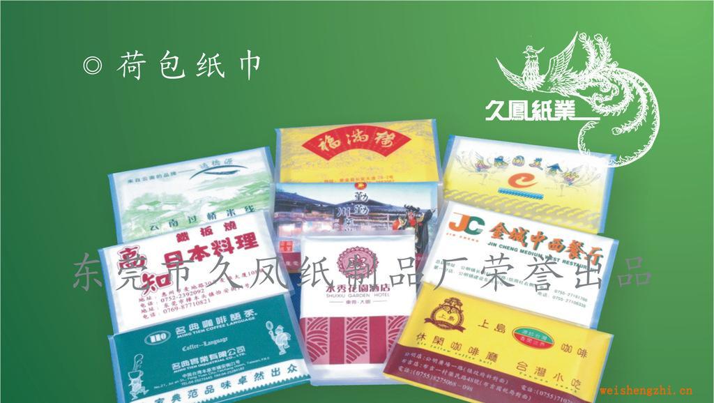 供應(yīng)荷包紙巾，8片裝雙錢夾式紙巾紙巾批發(fā)紙巾廠家酒店紙巾