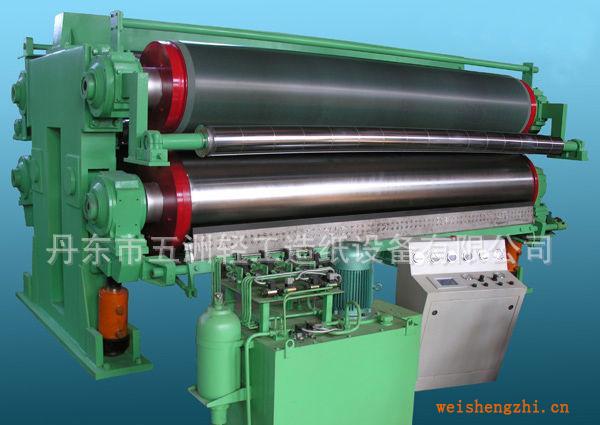 專業(yè)生產(chǎn)高質(zhì)量壓光機(jī)卷紙機(jī)造紙機(jī)歡迎來電訂購