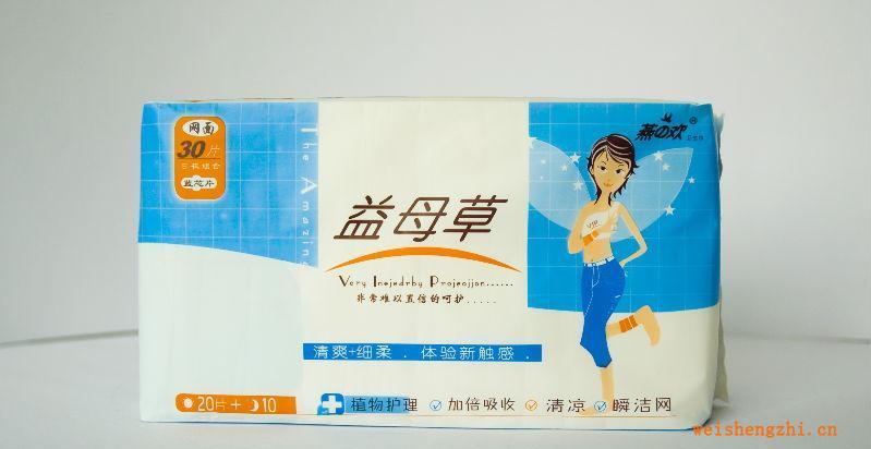批發(fā)燕歡益母草絲棉衛(wèi)生巾誠(chéng)邀各地經(jīng)銷商代理商
