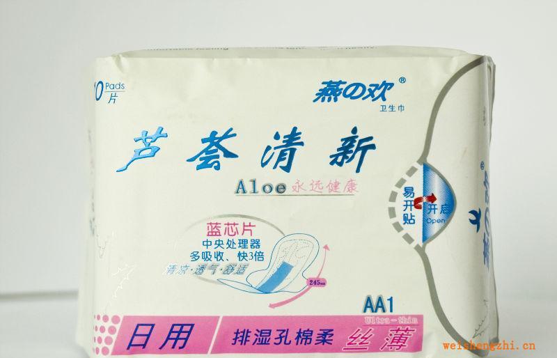 韓國(guó)進(jìn)口商品批發(fā)絲薄衛(wèi)生巾誠(chéng)邀經(jīng)銷商