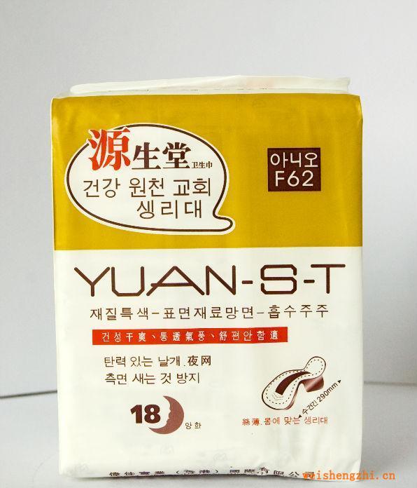 批發(fā)源生堂牌F63夜絲網(wǎng)衛(wèi)生巾誠(chéng)邀經(jīng)銷商代理商