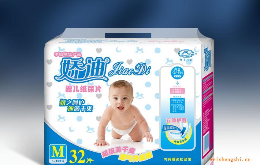 M碼32片嬌迪嬰兒紙尿片/立體護(hù)圍/超極薄/藍(lán)芯/升級(jí)透氣