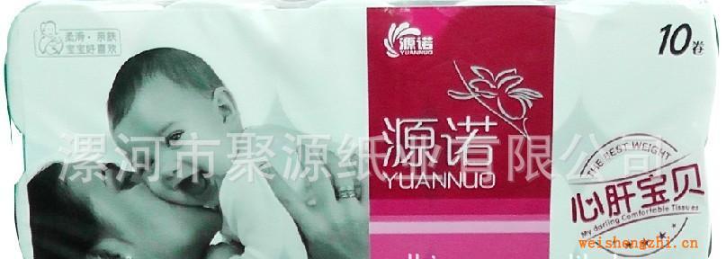 【純木漿無熒光劑】衛(wèi)生紙、卷筒紙、衛(wèi)生紙批發(fā)