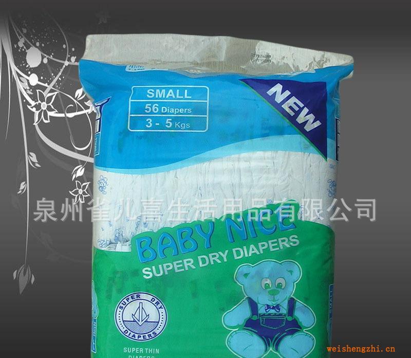 供應一次性尿不濕紙尿褲嬰兒衛(wèi)生用品Babynicediaper貼牌加工