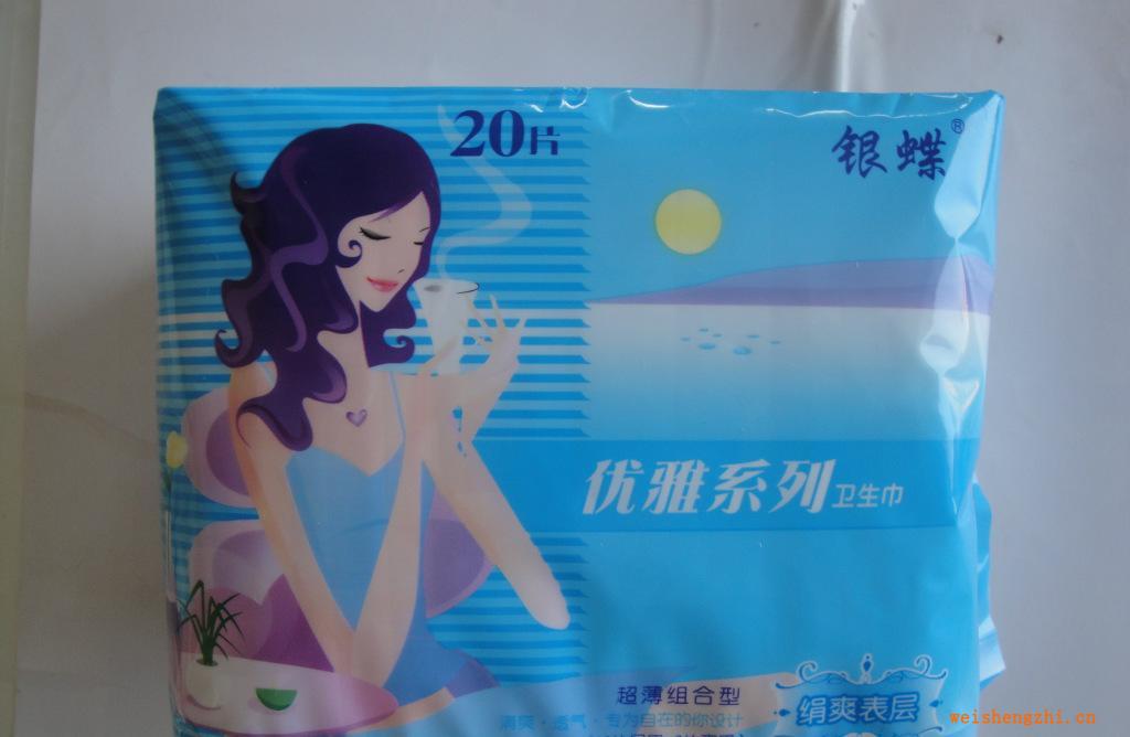 批發(fā)供應(yīng)銀蝶20片組合網(wǎng)面衛(wèi)生巾，10件起批