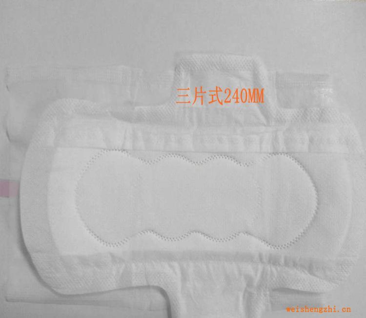 三片式衛(wèi)生巾240MM、280MM