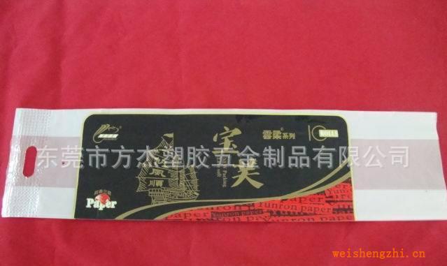 供應(yīng)紙巾包裝袋、衛(wèi)生紙包裝袋