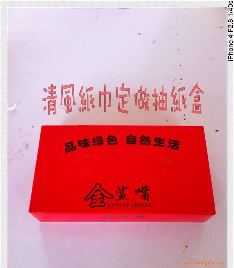 江蘇萬嘉紙業(yè)專業(yè)定做抽紙抽紙廠家抽紙定制廣告紙巾抽清風紙巾